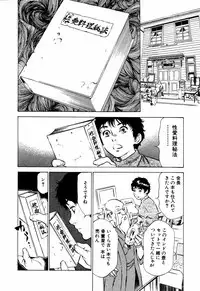 [Hazuki Kaoru] Antique Romantic Mitsutsubo Kantei Hen