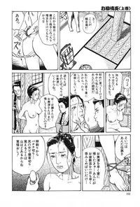 [Dan Oniroku x Osada Kaname] Oyanagi Jouen Joukan