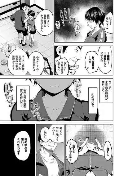 Daraku Kanojo