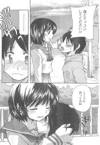 COMIC CanDoll 2008-02 Vol. 49