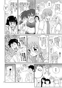 (C73) [Ikaruganomiya (Umayadono Ohji)] Ikki Tsuukan (Ikkitousen)