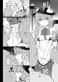 [IRIOMOTE (Saryuu)] Thileren Tounyan 2 Shou (Touhou Project) [Digital]