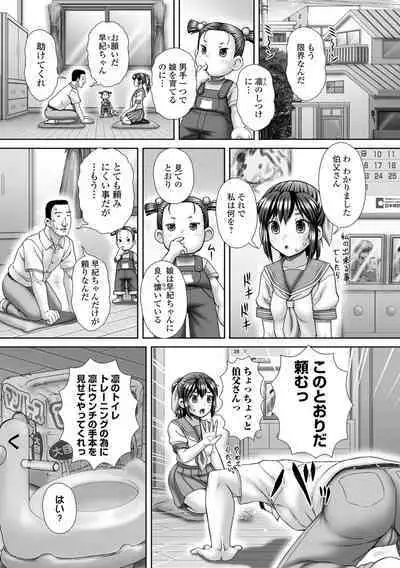 黄金のソナタXXX その二十