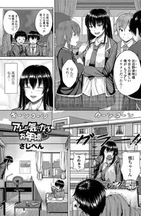 COMIC Penguin Club Sanzokuban 2012-10 Vol.285 [Digital]