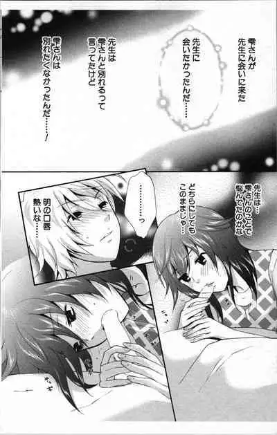 Abunai Fujun Isei Kouyuu 2