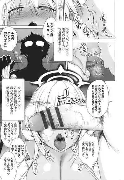 Tonari no Succubus-chan
