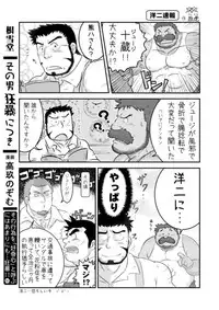 (C83) [Neyukidou (Various)] Muraya Ginza Shoutengai Mahiru no Kettou