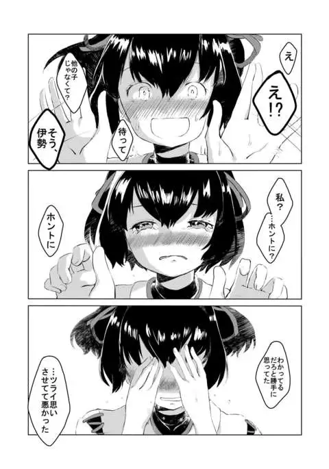 Ise Mochi