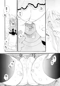 [Inomoto Rikako] SHY GIRL