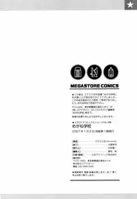 [Teri Terio] Megane Gakkou - Glasses School