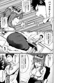 [Suruga Kuroitsu] Manazashi Temptation