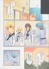 (C74) [Micro House (Pua)] Gensou Shouten (Hayate no Gotoku!)