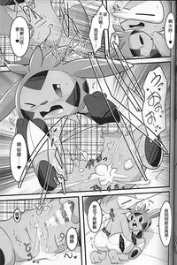 (C93) [BLACK FANG (Ryoutani Kana)] Dreamy Smoke (Pokémon) [Chinese] [虾皮汉化组]