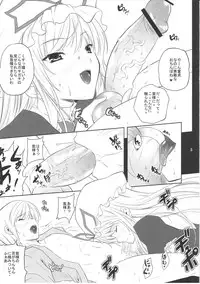 (C77) [Ark Emerald (Nanase Mizuho)] Shikou (Touhou Project)