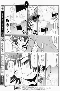 Manga Bangaichi 2008-07 Vol. 227