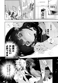 [Kamizuki Shiki] Kitsune no Yomeiri