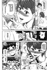 [John K. Pe-ta] Dono Ana demo Kimochi Ii [Chinese]