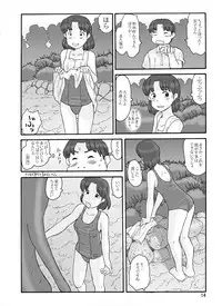 [Awatake (Awatake Takahiro)] Shusuitou Soushuuhen 2