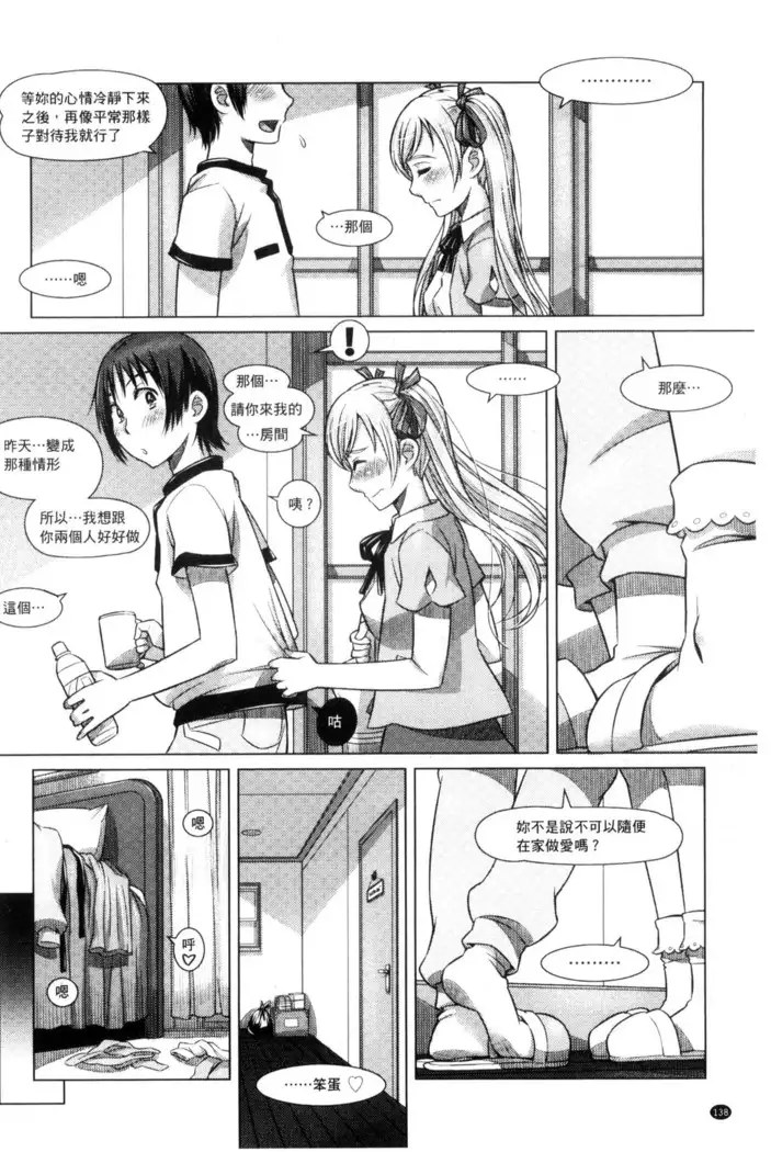 Nandemo Ari ~Ibunka Ero Communication~