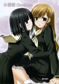[Pokopen-Honpo] Siro Bara ChuoLine (Maria-sama ga Miteru)