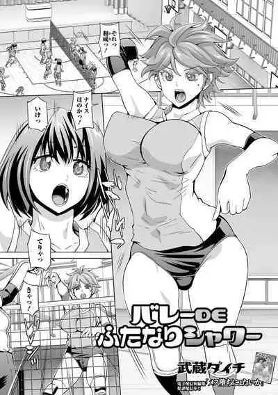 [Anthology] Futanari Friends! 18