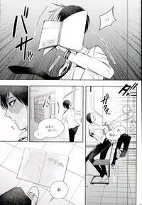 (C90) [APOLLO (JIRO)] Koe o Ubawareta Bakugou Shounen (Boku no Hero Academia)