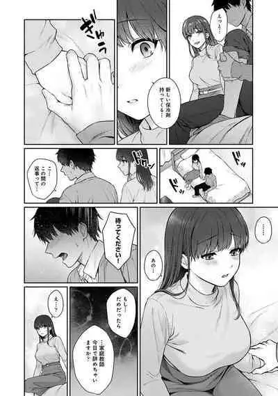 Sensei to Boku Ch. 1-12