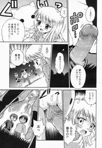 COMIC Momohime 2004-05
