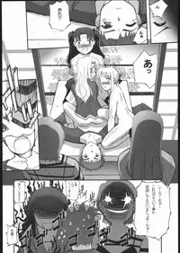 (C69) [G-Power! (Gody, SASAYUKi)] Samen Grail Wars (Fate/stay night)