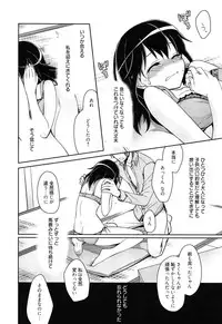 [Suzudama Renri] milky mint