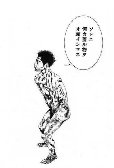 Yapoo the human cattle vol.07