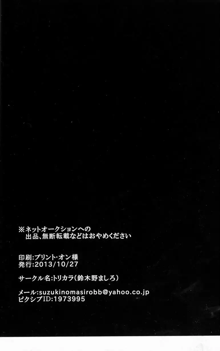 Dore Ni Yasashiku
