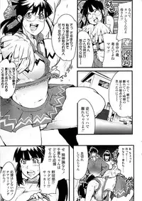 Comic ChoiS 2007-12 Vol.07