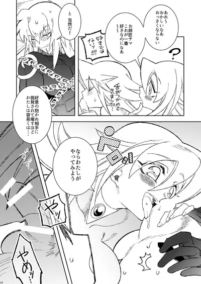 Oshiete Oshishou-sama