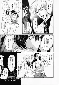 [Konjou Natsumi] Love Champlu (2)