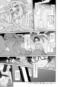 COMIC Tenma 2016-04