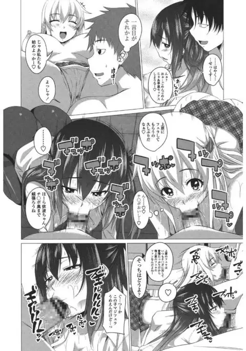 Shitagari JK Ecchi