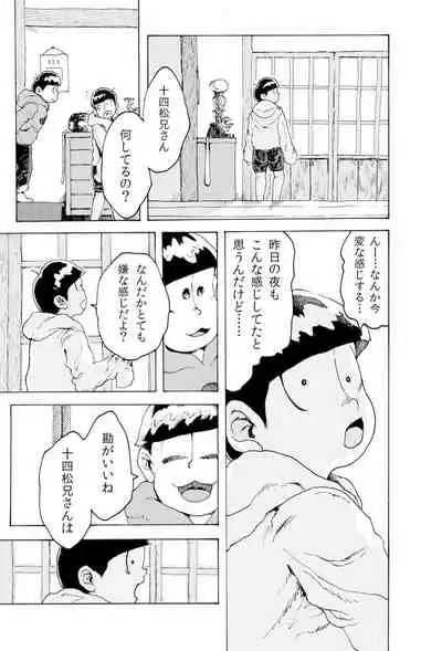 [Koshigerunasunibusu] WEB Sairoku [R18G] 'AIN'T SIX IS DEATH'