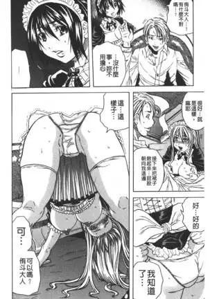 Koinu no Onegai