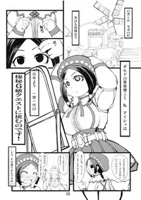 (C77) [Urakaryuu (Ibukichi)] Karincyu HoiHoi (Monster Hunter)