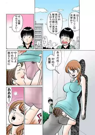 HiME-Mania Vol. 9