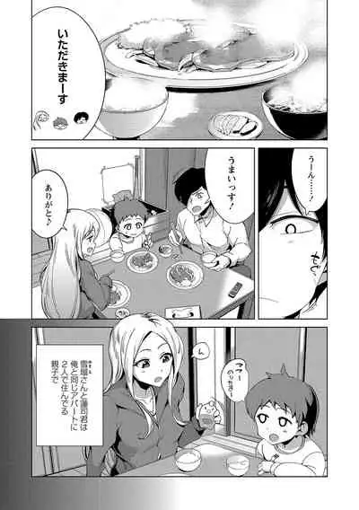 COMIC Masyo 2021-10