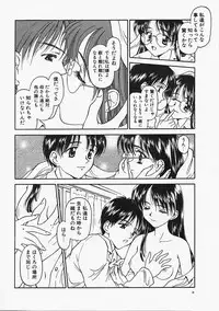 [Kageno Illyss] Usotuki