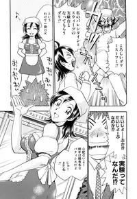 [Chiba Dirou] Name Couple