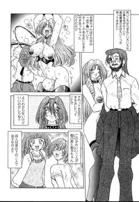 Comic TENMA 2004-08