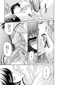[Ryuuki Yumi] Kanojo no Chichi wa Boku no Mono