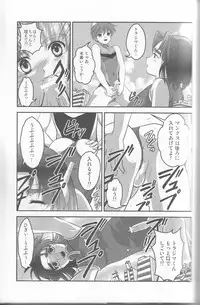 (C76) [Torajima-shi Kouhouka (Torajimaneko)] Ultra Boys II