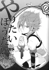 [430green/ Shojo] Yaritai Houdai 1.5 (Inazuma Eleven)