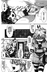 [hal] Daienjou -Ikare Ikasare Iki Ikare- [Chinese]