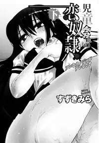 [Suzuki Mira] Jidoukaishitsu no Koibito Ge Tsun na Kanojo ga Dereru Toki